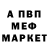 Первитин кристалл Mikle Bardo