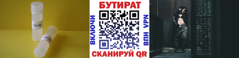 Бутират оксана  hydra ТОР  Амурск 