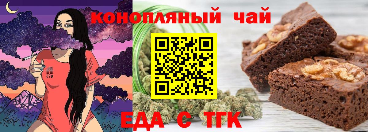 Еда ТГК марихуана  Вход с VPN  Амурск 
