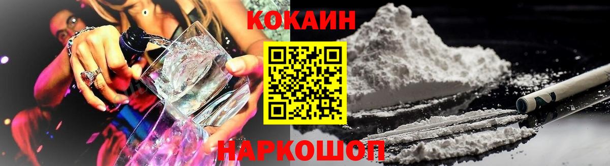 COCAIN 99% Амурск