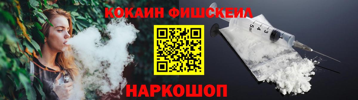 КОКАИН 97%  COCAIN 98%  Амурск  Вход с VPN 