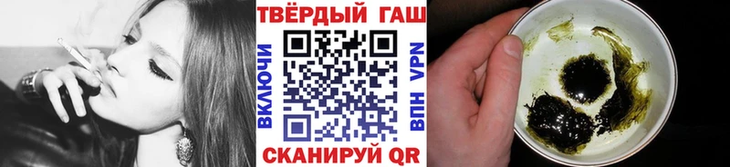 ГАШИШ хэш Амурск