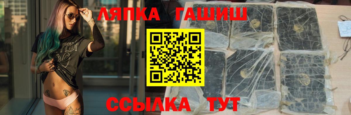 ГАШИШ Premium  Вход с VPN  ГАШИШ  Амурск 