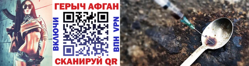 Героин герыч  Амурск 