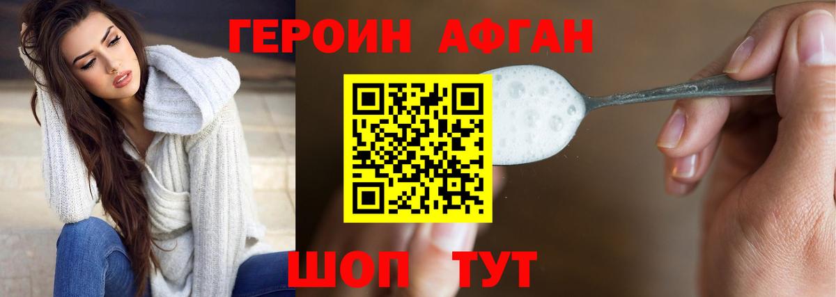 Амурск  ГЕРОИН  Вход с VPN  ГЕРОИН белый 