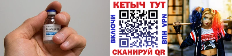 закладка  Амурск  Кетамин VHQ 