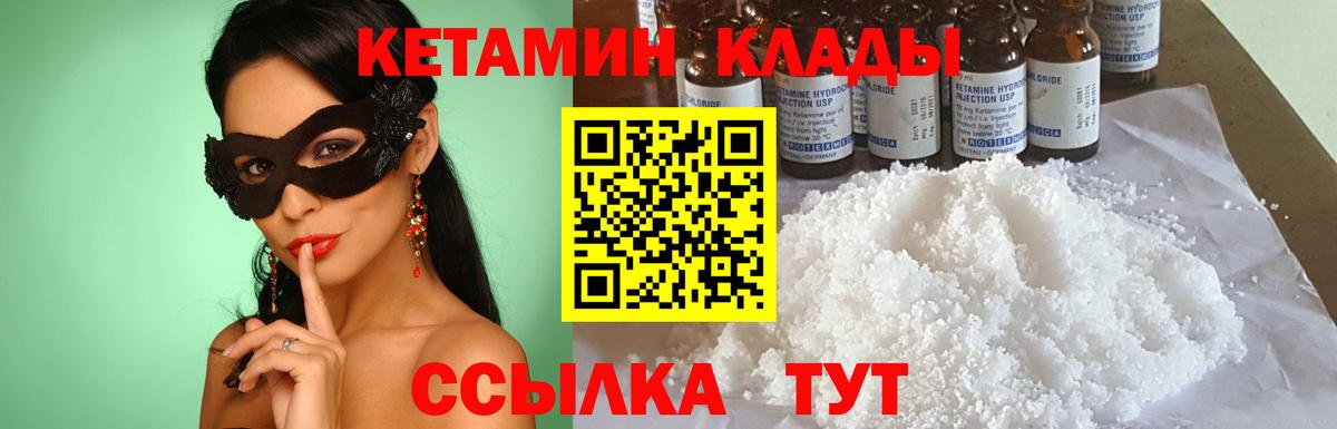 Кетамин ketamine  Вход с VPN  blacksprut онион  Амурск  КЕТАМИН ketamine 