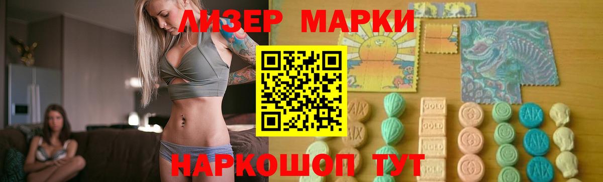 ЛСД экстази кислота Амурск