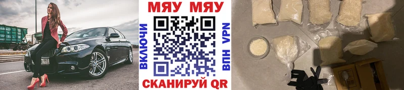 МЕФ кристаллы  что такое наркотик  площадка формула  Амурск 