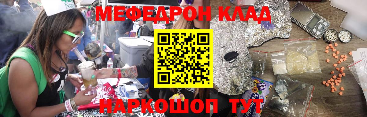 Меф  Вход с VPN  Амурск  Мефедрон 4 MMC  как найти закладки  Меф 