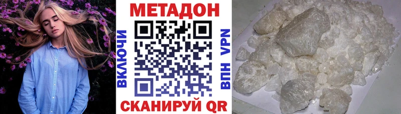 МЕТАДОН VHQ  Амурск 