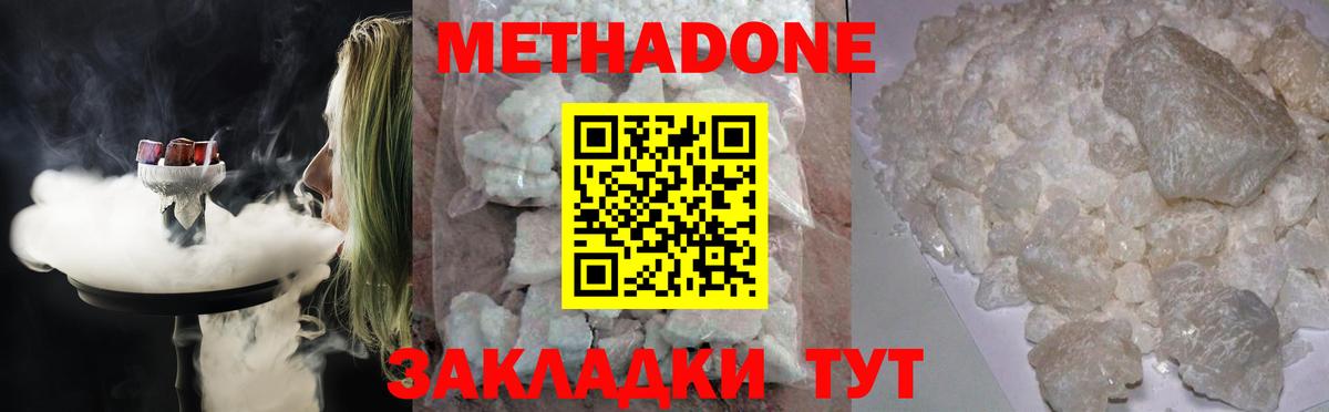 Метадон белоснежный  Вход с VPN  Амурск  Метадон VHQ 
