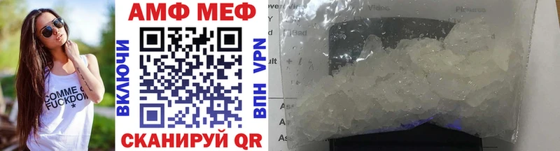 МЕТАМФЕТАМИН Methamphetamine Амурск