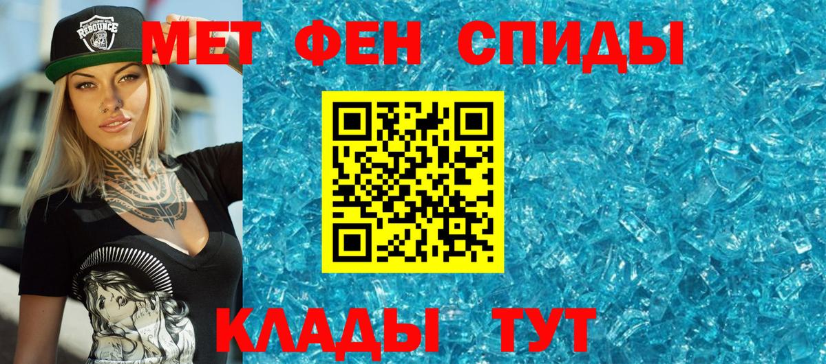 Амурск  МЕТАМФЕТАМИН  Вход с VPN  Первитин Декстрометамфетамин 99.9%  Первитин Декстрометамфетамин 99.9% 
