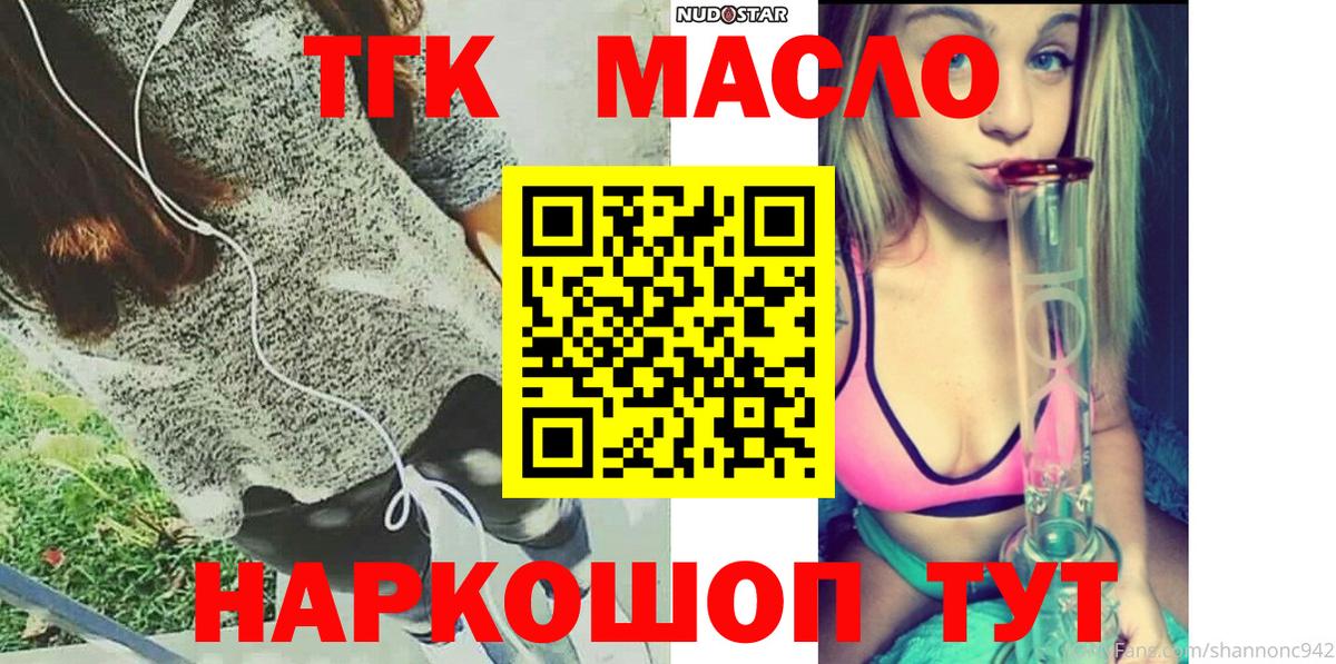 ТГК вейп с тгк  Вход с VPN  Амурск 