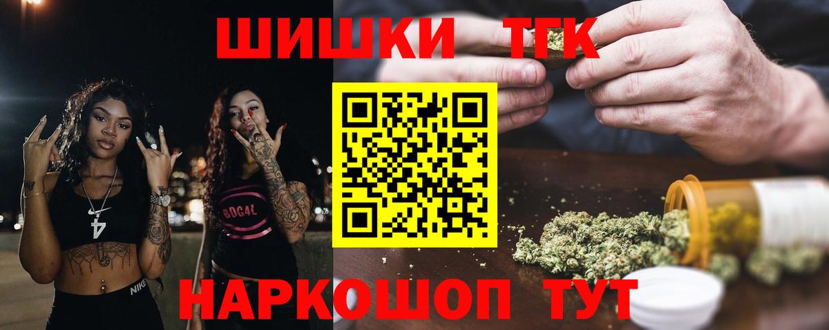 Бошки Шишки THC 21%  Конопля сатива  Амурск  Вход с VPN  Марихуана план 